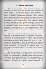 реальність. – книга. Василь Митник 4 1