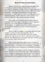 Вагітність – книга. Автор Єва Митник 5 Вагітність – книга. Автор Єва Митник 5
