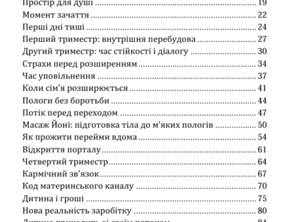 Вагітність – книга.1