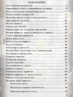 Беременность книга. Ева Мытнык 3 Беременность книга. Ева Мытнык 3