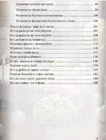 Беременность книга. Ева Мытнык 4 Беременность книга. Ева Мытнык 4