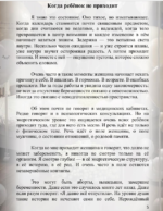Беременность книга. Ева Мытнык 5 1