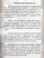 Беременность книга. Ева Мытнык 6 1