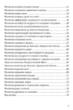 нового часу Єва Митник 2 нового часу Єва Митник 2