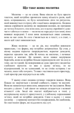 нового часу Єва Митник 3 нового часу Єва Митник 3