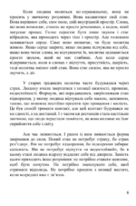 нового часу Єва Митник 4 нового часу Єва Митник 4