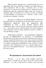 нового часу Єва Митник 5 нового часу Єва Митник 5