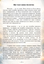 нового часу книга. Єва Митник 4 1