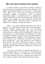 Здійснюються книга Єви Митник 4 1 Здійснюються книга Єви Митник 4 1