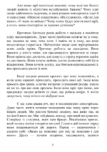 Здійснюються книга Єви Митник 5 Здійснюються книга Єви Митник 5