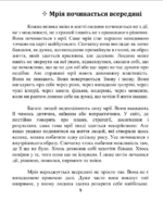 Здійснюються книга Єви Митник 6 Здійснюються книга Єви Митник 6