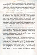 Здійснюються книга. Єва Митник 6 1