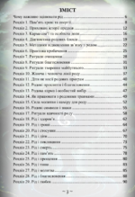 хроніки книга Єви Митник 2 1 хроніки книга Єви Митник 2 1