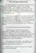 хроніки книга Єви Митник 4 1 хроніки книга Єви Митник 4 1