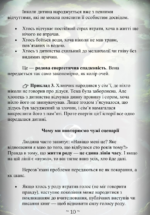 хроніки книга Єви Митник 7 1 хроніки книга Єви Митник 7 1