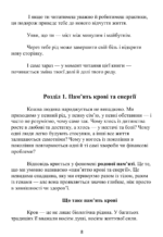 хроніки книга автора Єва Митник 5 1