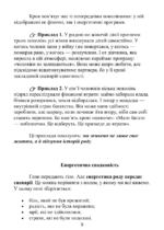 хроніки книга автора Єва Митник 6 1