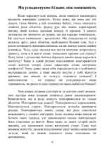 Роду книга. Єва Митник 4 3 Роду книга. Єва Митник 4 3