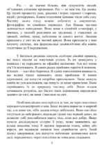 Роду книга. Єва Митник 5 Роду книга. Єва Митник 5