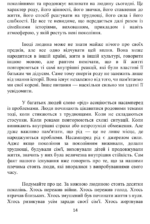 Роду книга. Єва Митник 8 Роду книга. Єва Митник 8