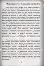 Роду электронная книга. Єва Митник 4 Роду электронная книга. Єва Митник 4