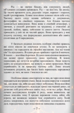Роду электронная книга. Єва Митник 5 Роду электронная книга. Єва Митник 5