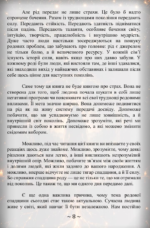 Роду электронная книга. Єва Митник 6 1