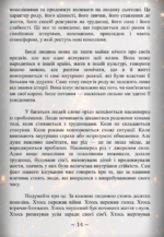 Роду электронная книга. Єва Митник 8 1