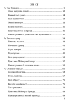 Бренд книга Єви Митник 1 Бренд книга Єви Митник 1