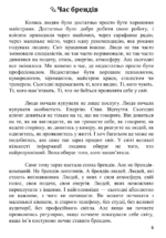Бренд книга Єви Митник 4 Бренд книга Єви Митник 4
