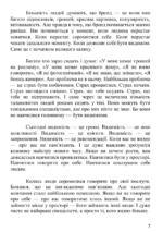 Бренд книга Єви Митник 5 Бренд книга Єви Митник 5