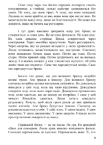 Бренд книга Єви Митник 6 Бренд книга Єви Митник 6