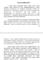 Бренд книга Єви Митник 7 Бренд книга Єви Митник 7
