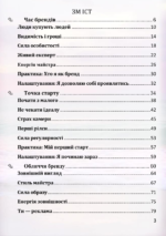 Бренд электронная книга. Єва Митник 2 Бренд электронная книга. Єва Митник 2