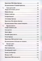 Бренд электронная книга. Єва Митник 3 Бренд электронная книга. Єва Митник 3