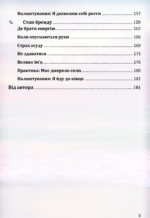 Бренд электронная книга. Єва Митник 4 Бренд электронная книга. Єва Митник 4