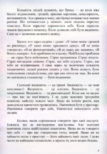 Бренд электронная книга. Єва Митник 6 Бренд электронная книга. Єва Митник 6