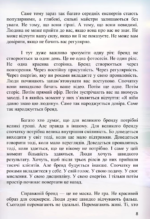 Бренд электронная книга. Єва Митник 7 Бренд электронная книга. Єва Митник 7