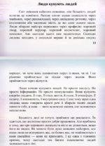 Бренд электронная книга. Єва Митник 8 Бренд электронная книга. Єва Митник 8