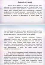 Бренд электронная книга. Єва Митник 9 Бренд электронная книга. Єва Митник 9