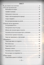 Роду книга. Автор Єва Митник 2 Роду книга. Автор Єва Митник 2