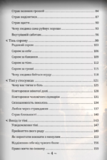 Роду книга. Автор Єва Митник 3 Роду книга. Автор Єва Митник 3