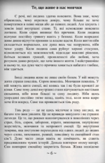 Роду книга. Автор Єва Митник 5 1 Роду книга. Автор Єва Митник 5 1