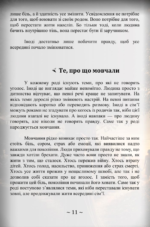 Роду книга. Автор Єва Митник 8 1 Роду книга. Автор Єва Митник 8 1