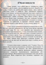 на собі книга Єви Митник 5 на собі книга Єви Митник 5