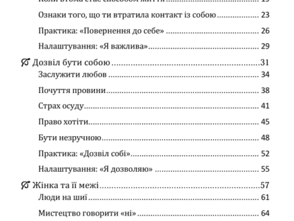 на собі книга. Єва Митник 1