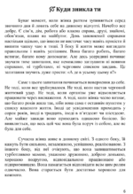 на собі книга. Єва Митник 4 1 на собі книга. Єва Митник 4 1