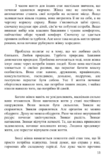 на собі книга. Єва Митник 7 1 на собі книга. Єва Митник 7 1