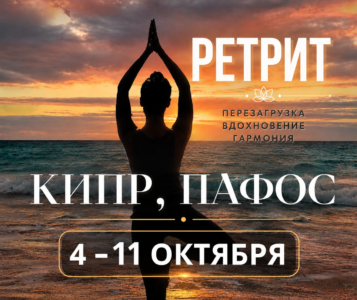 кипр